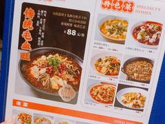 -麻六记(凤凰汇店)