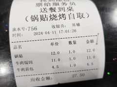 -李记清真馆(打钉巷店)