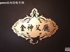 IMG_3210-老洋房花园饭店(绍兴路店)