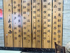 -服务大楼冷面(延大店)