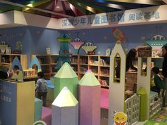 -深圳少年儿童图书馆