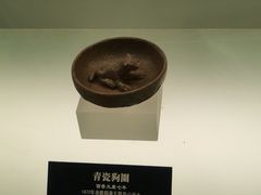 -余姚博物馆