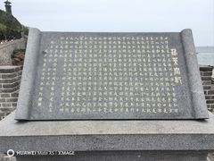 -蓬莱阁景区