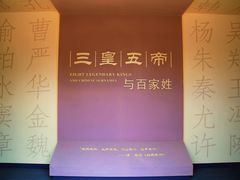 -历代帝王庙博物馆