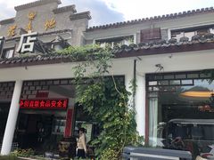 门面-花麦地溪边小厨(天台国清寺入口店)