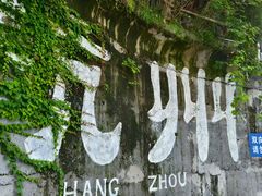-马灯部落·西湖边的创意山景餐厅(虎跑动物园店)