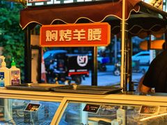 -寻小欢焖烤羊肉串(九眼桥店)