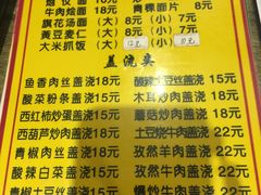 菜单-清真益鑫羊肉手抓馆(南大街店)