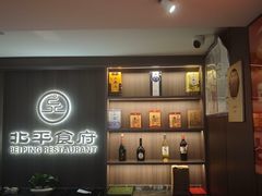 -北平食府·北京烤鸭(北京西站六里桥店)