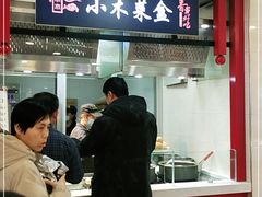 -小木菜盒(李家村秋林店)