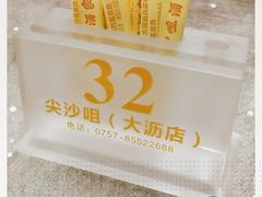 -尖沙咀酒店(大沥店)