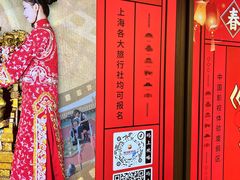-上海尚嘉中心