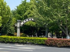 -江墅铁路遗址公园