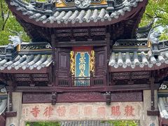 -西园戒幢律寺