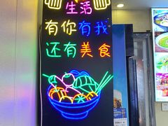 -孟记大碗面•家常菜(鼓楼和会街店)