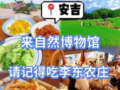 -李东农庄(中南百草园地标店)