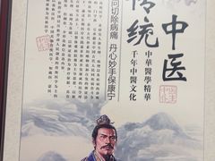 -国医整脊馆(武夷路店)