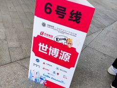 -上海体育场