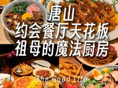 -祖母的魔法厨房(爱琴海黑金店)