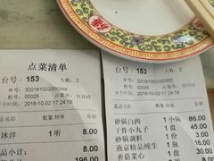 账单-砂锅居(西四店)