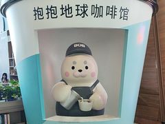 -抱抱地球咖啡馆(国家海洋博物馆店)