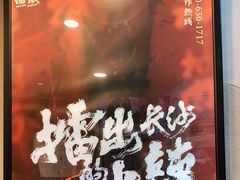 -擂饭(五一广场店)