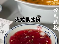 -川味堂·四川豆花(八卦岭店)