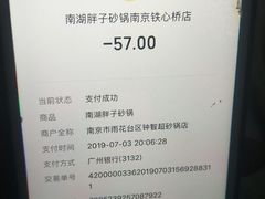 -南湖胖子砂锅(铁心桥店)