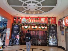 门面-平成屋·午肴夜酒(四川北路店)