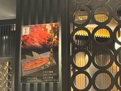 -玄白·炭烤活鳗(上海首店)