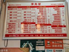 -第一面(东湖西路店)