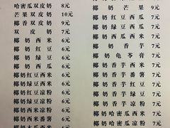 -精精化州糖水(港澳商业城店)