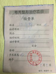 -广州粤秀医疗美容医院
