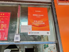 -缘顺缘兴玉米饼(吉杨路店)