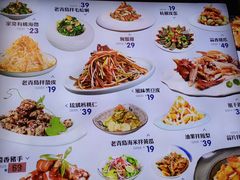 菜单-浩运海鲜大排档青岛菜(石老人海水浴场店)