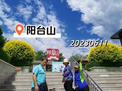 -阳台山自然风景区