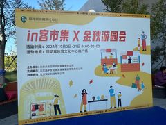 -回龙观体育文化公园
