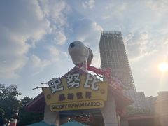 -史努比缤纷世界