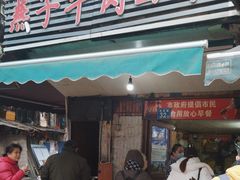 -燕子牛肉面(渣家路店)