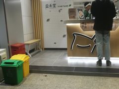 -益禾堂(工商大学店)