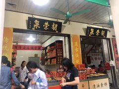 门面-胡荣泉