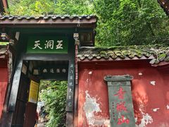 -青城山