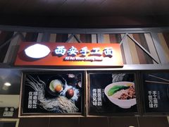 -食通天·寰宇集(杭州万象城店)