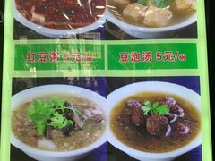 -隆福寺小吃店(东四店)