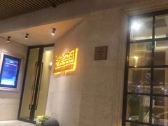 -爱舍美景酒店(燕儿岛路地铁站店)