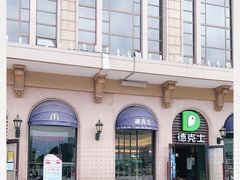 -德克士(北京站店)