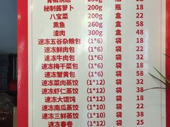 -金隆兴(镜湖店)