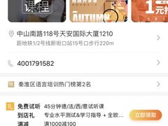 -全欧语言留学考试(德法西意俄南京总部校区)