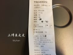 账单-毛家饭店(长沙南站店)