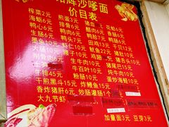 -铭辉沙嗲面(新街商业城店)